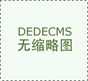 谐波电机手艺已实现底层突
