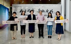 校党委部担任人向协会代表赠送同名书画集